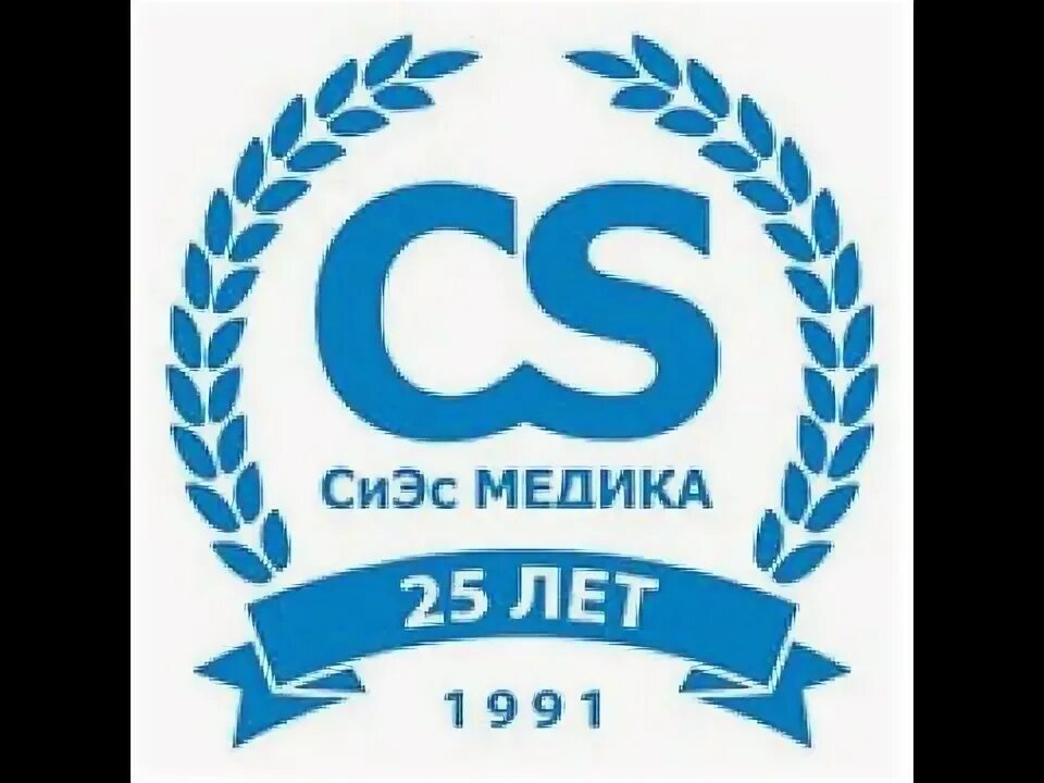 Сиэс медика сайт. Сиэс медика логотип. Сиэс производитель. Сиэс медика тамбов. Cs-medica компания.