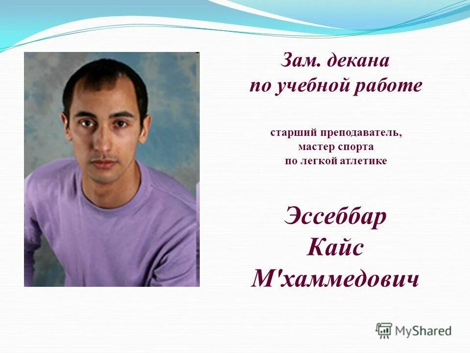 адреса мастера профессора