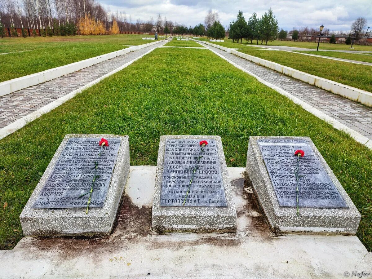 Мемориальное кладбище Ржев. Ржев мемориальное кладбище советских воинов. Ржев военное кладбище. Русско немецкое кладбище Ржев.