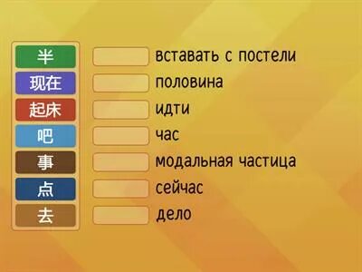 Время учить китайский 5