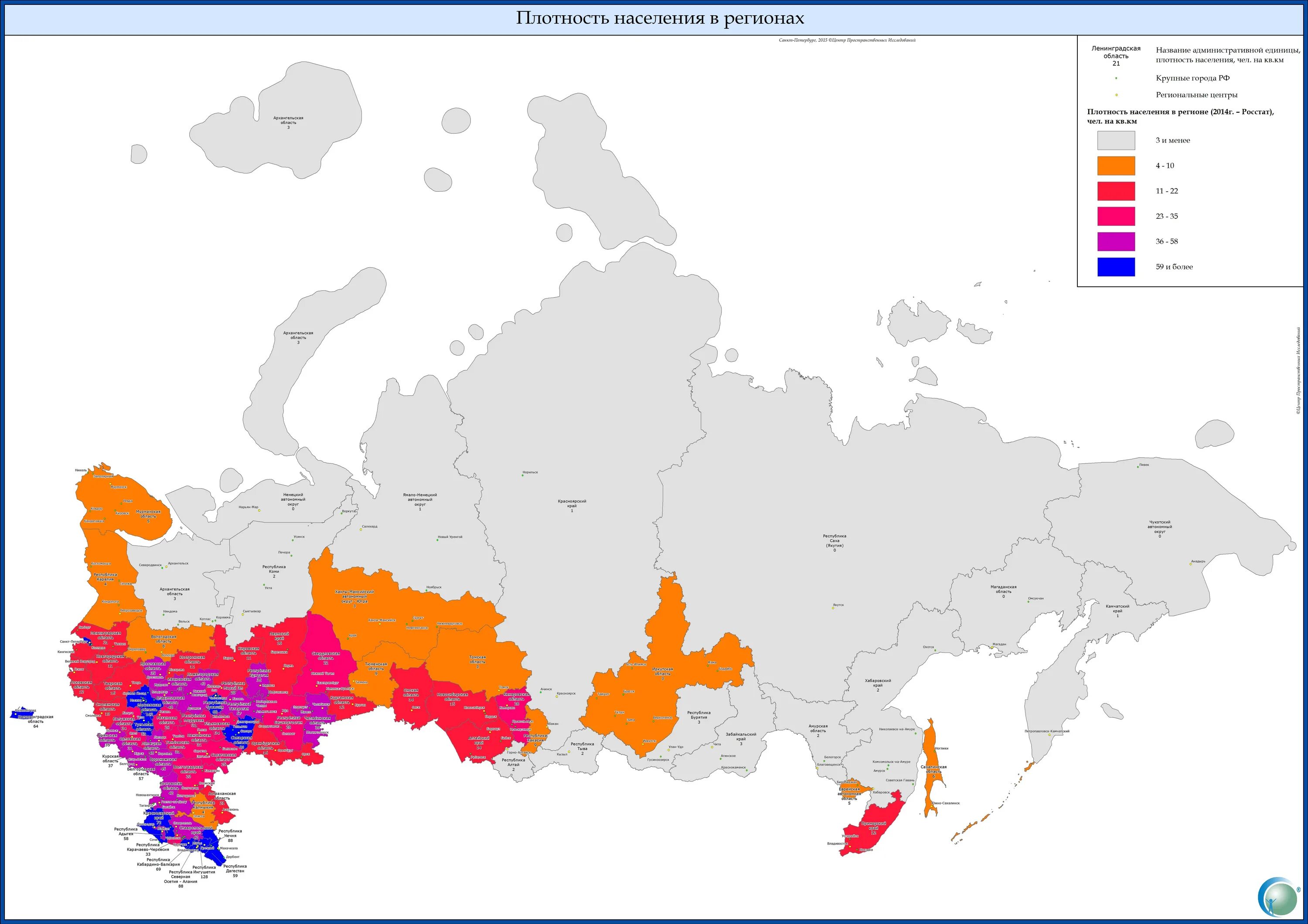 Наибольшую плотность населения имеет регион. Карта плотности населения регионов России. Плотность населения России по субъектам. Плотность населения России по регионам. Плотность населения РФ по регионам.