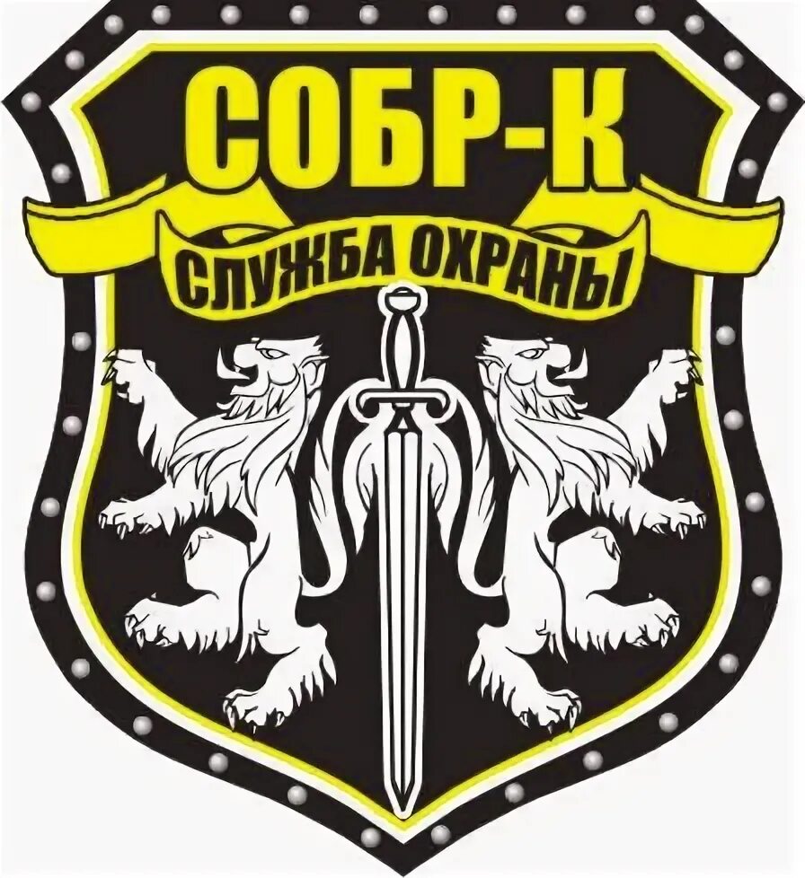 Эмблема собра. Собр эмблема. спецназ собр эмблема. герб собра.