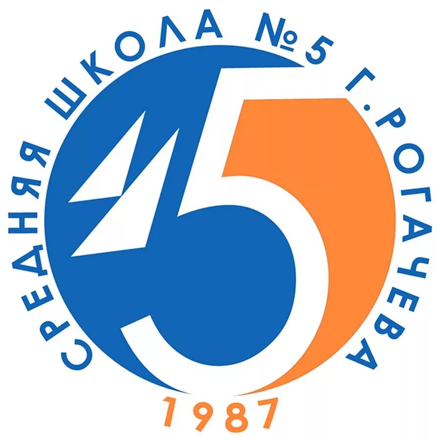 Рогачева г г- лиап. Школа 5 рогачева. Сш 5 рогачев. Сш 5 рогачев. Сш 5 рогачев.