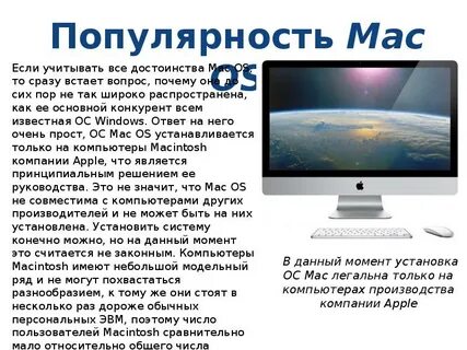 Минусы мак