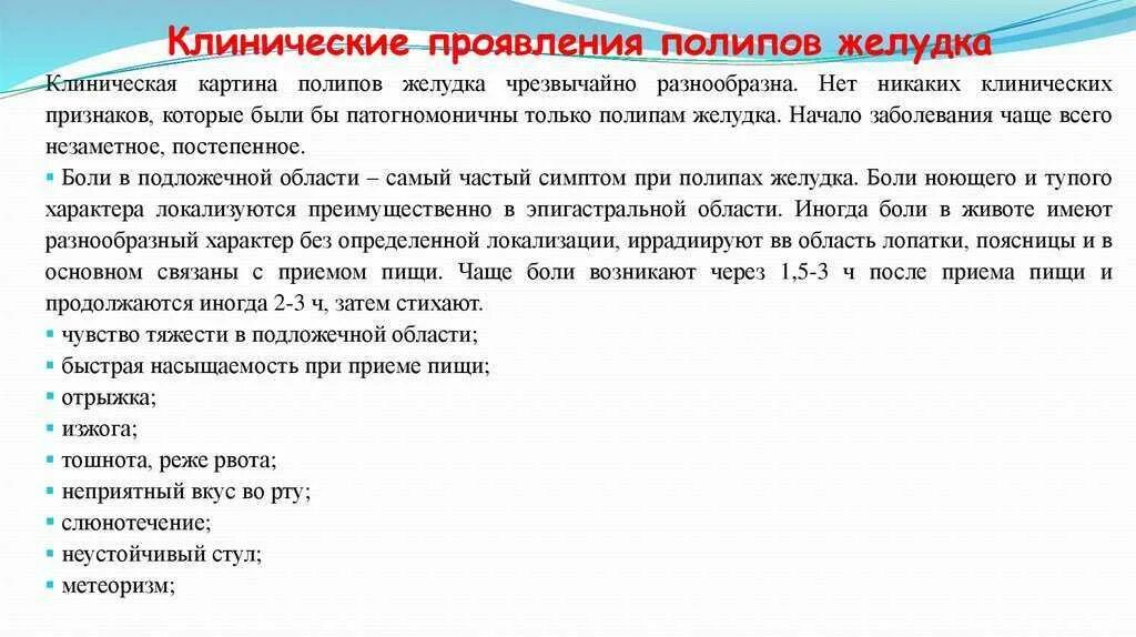 Что кушать после удаления полипа в кишечнике. Диета при полипах в желудке. Питание после удаления полипов. Диета при полипах в кишечнике. Питание при полипах в кишке.