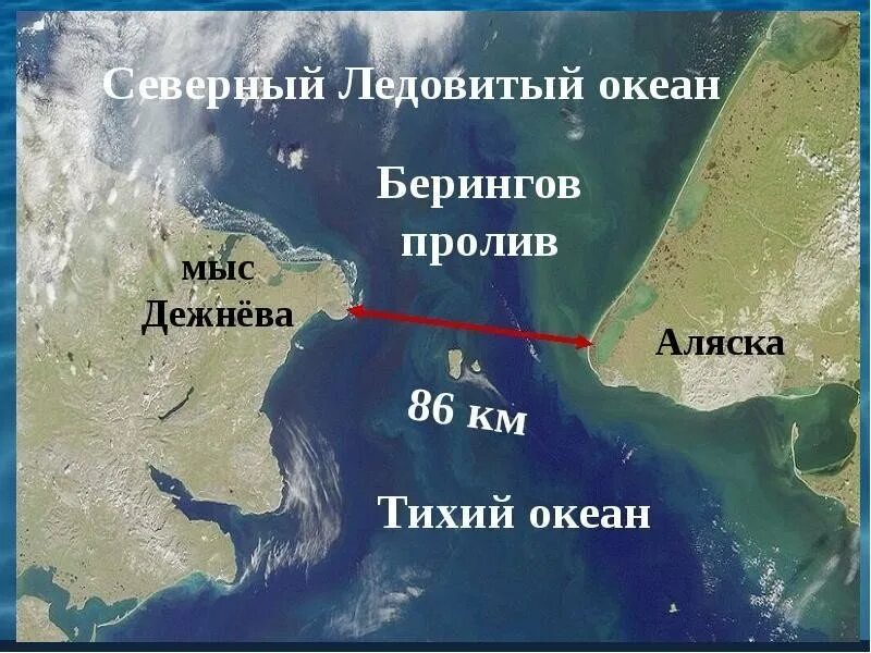 Расстояние от аляски до россии. Мыс Дежнева Берингов пролив. Берингов пролив на карте Северной Америки. Мыс Дежнева, Беренгов пролив. Пролив Дежнева пролив Дежнева.