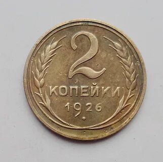 2 копейки 1961