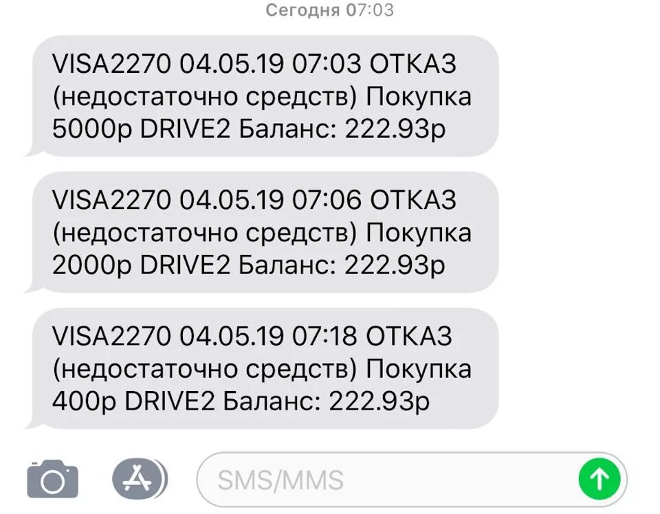 Пришла смс а деньги не пришли. Недостаточно средств. У вас недостаточно средств. На вашем счете недостаточно средств. Недостаточно средств на карте.