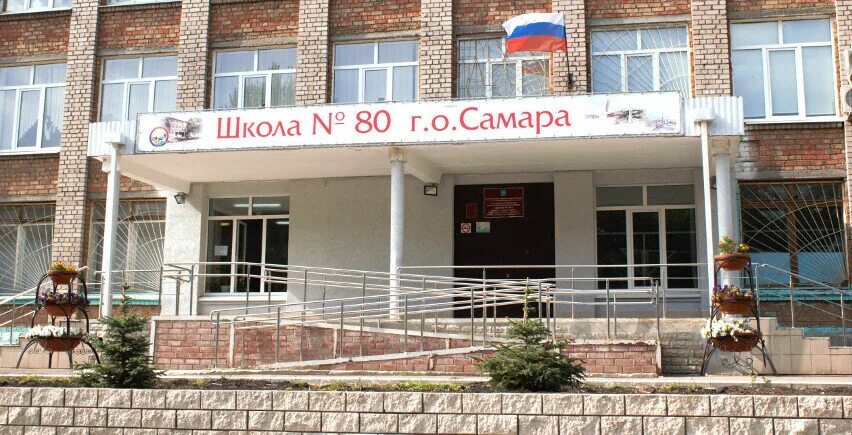 Школа номер 80 Самара. Школа номер 6 Самара Самарская улица. Школа 85 Самара. Общеобразовательная школа 80