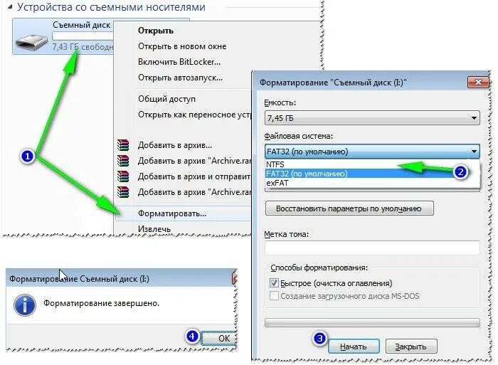 Как открыть съемный диск. Как открыть съемный диск. Как вытащить диск. Локальный диск флешка. Имя съемного диска.
