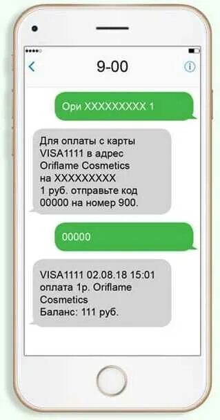 Пополнить телефон с карты смс. Оплатить через смс Сбербанк. Оплата телефона через смс Сбербанк. Оплата телефона по смс 900. Оплата мобильной связи через 900.