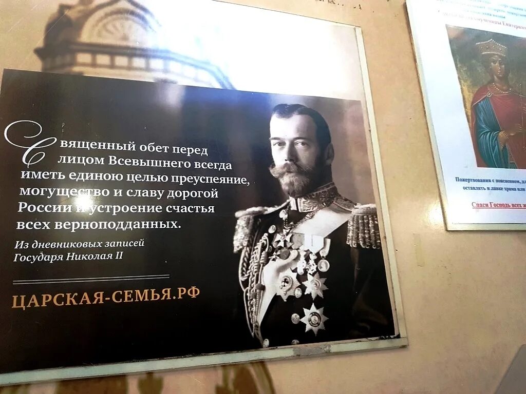 Великий обет царского служения. Царские цитаты. царская семья цитаты. священный обет. над царственной четой.