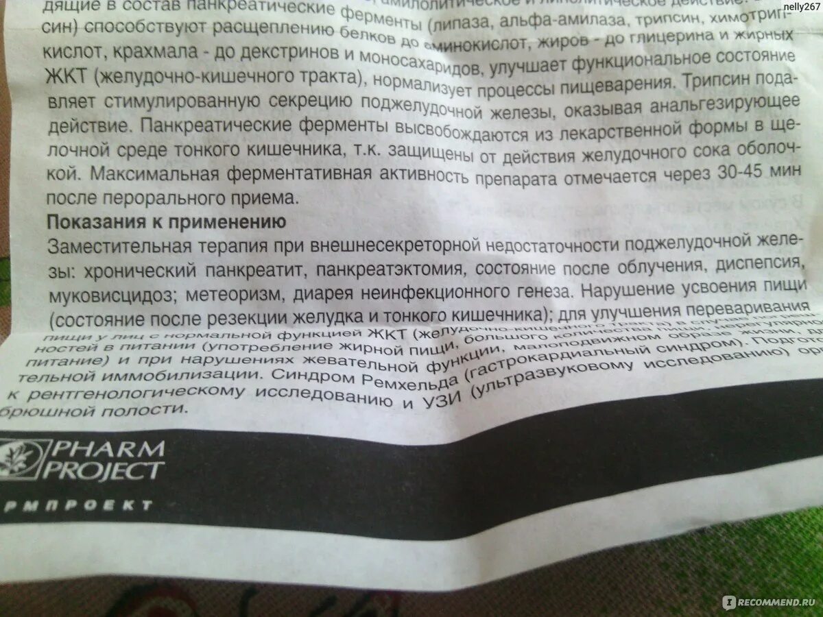 Панкреатин таблетки до еды или после принимать. Панкреатин состав. Панкреатин при поносе у взрослого. Панкреатин показания. Регидрон Фармленд.