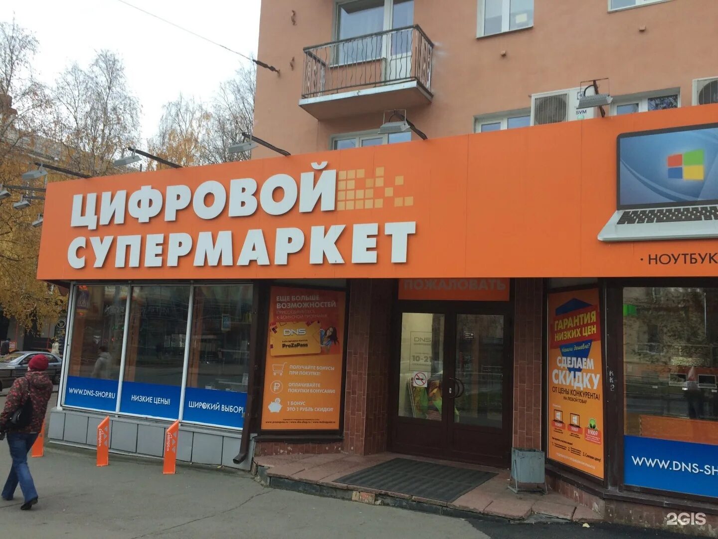 Чистая 7 петрозаводск. Озон пункты выдачи петрозаводск. Днс на красноармейской петрозаводск. Петрозаводск снять жилье. Ленина 17 петрозаводск.