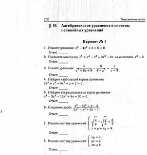 Решеба 10 сборник задач