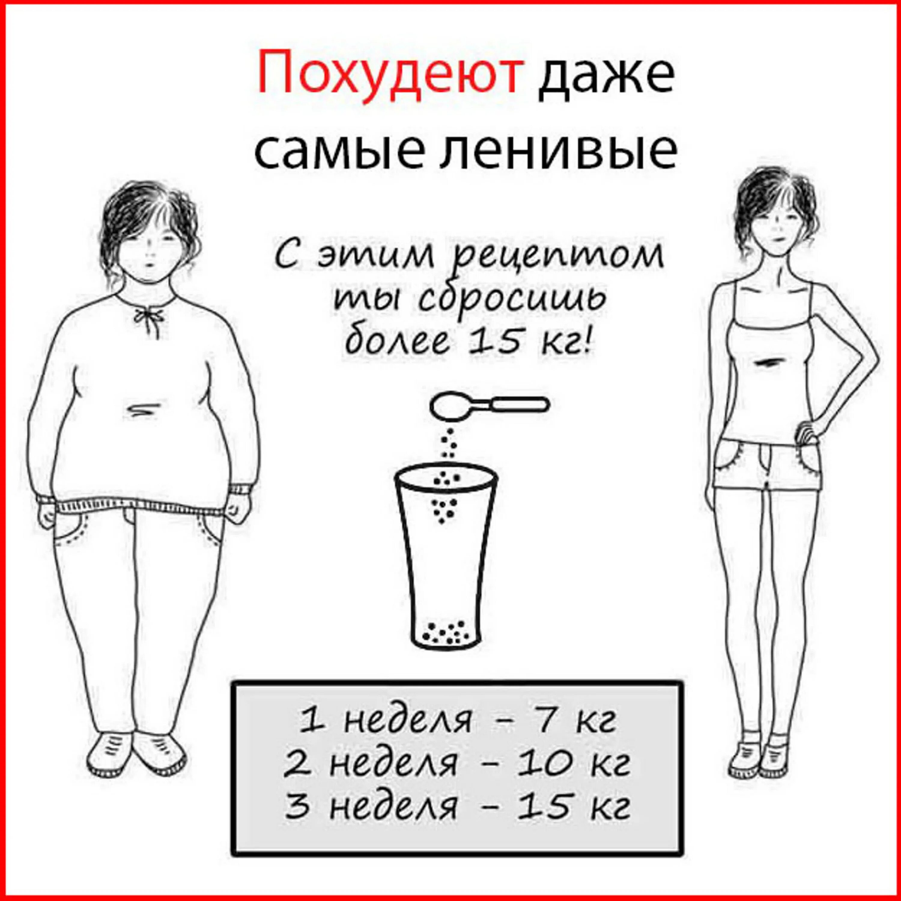 Эта ходьба заставит похудеть даже ленивых тренировка. Похудение для ленивых. схема похудения. способы похудения для ленивых в домашних. похудание для ленивых.