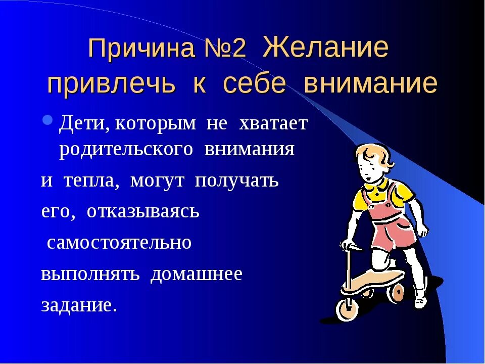 Как привлечь к себе внимание мальчика. Как можно привлечь внимание. Как приманить к себе мальчика. Как привлечь внимание мальчика.