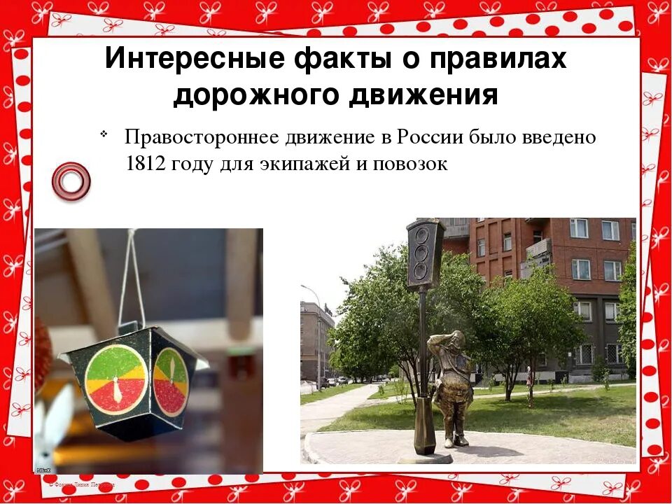 Факты дорожного движения в разных странах. Это интересно о правилах дорожного движения. интересные факты о пдд. интересные факты о правилах дорожного движения. интересные факты по правилам дорожного движения.