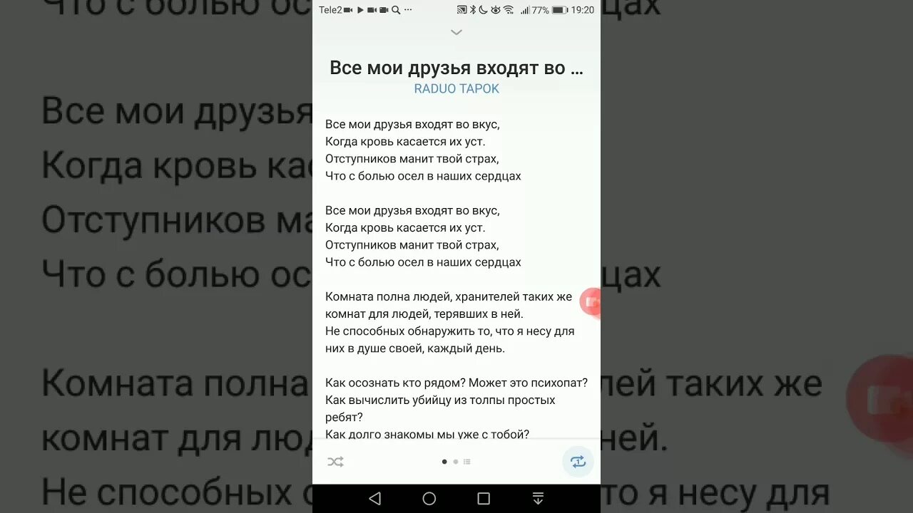 Как называется песня принесите мясо. Все Мои друзья входят во вуцч. Песня все Мои друзья входят во вкус. В се МАИ друзья входят ва вкус. Все Мои друзья входят во вкус текст.