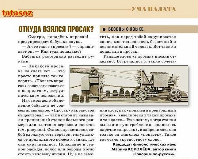 Что значит оказаться