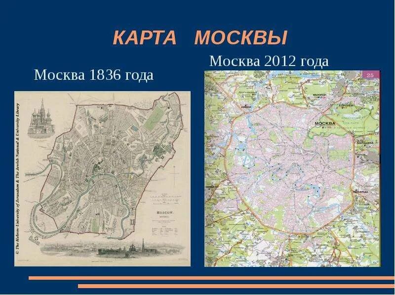 План москвы 2 класс окружающий. Карта Москвы 2012 года. План Москвы карта. План Москвы 2 класс.