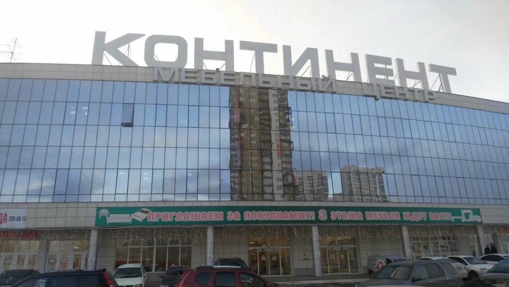Магазин континент в красноярске на шахтеров. Магазин континент в красноярске. Мебельный магазин континент в красноярске. Магазин континент в красноярске на шахтеров. Торговый центр в красноярске континент.