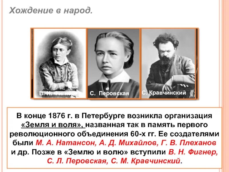 Кто его организовал. Анри дюнан основатель красного креста. Кто его организовал. Хождение в народ 1874 участники. Современные олимпийские игры.