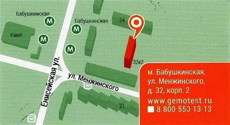 Автопарк менжинского 1в