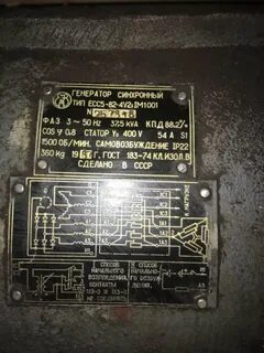 Генератор синхронный трехфазный