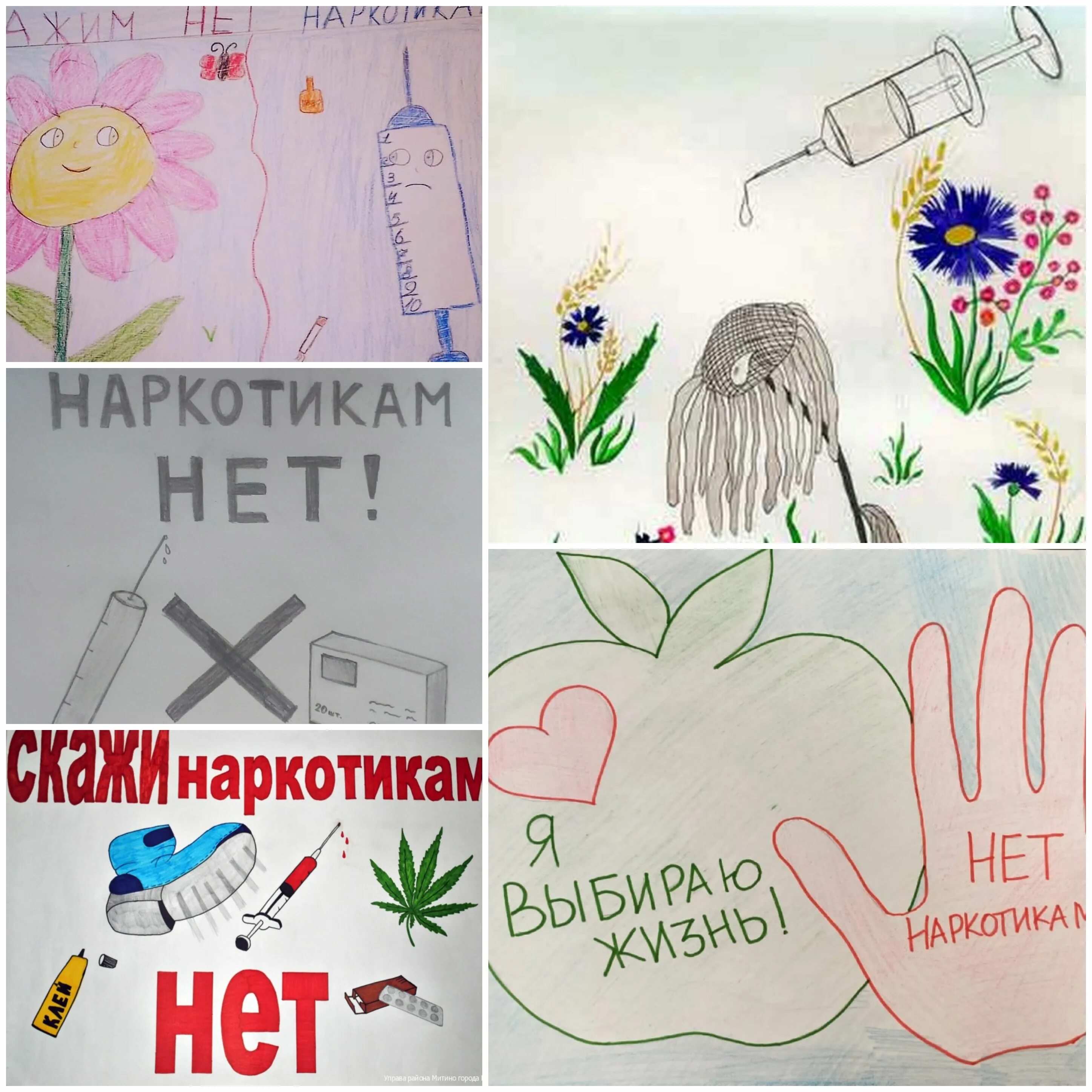 Конкурс рисунков нет наркотикам