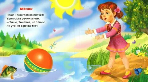 Стих агнии барто таня