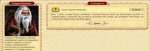 Поиск истины ответы на вопросы