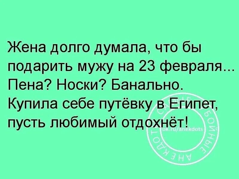 Телефон долго думает. Уборщица в Кремле анекдот. Муж дарит путевку. Жену долго. Долго будешь думать.