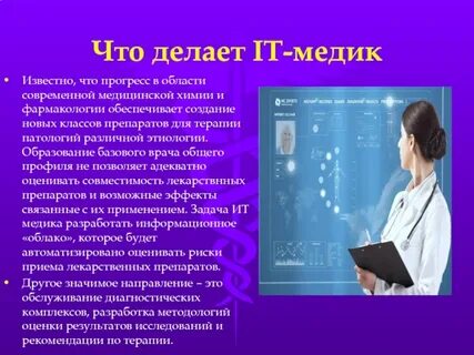 Что значит it