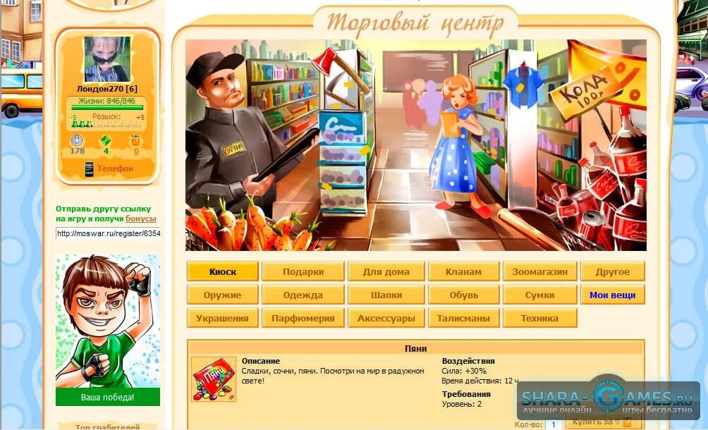 Почему тут игра. Понаехали игра. понаехали браузерная игра. понаехали тут игра.