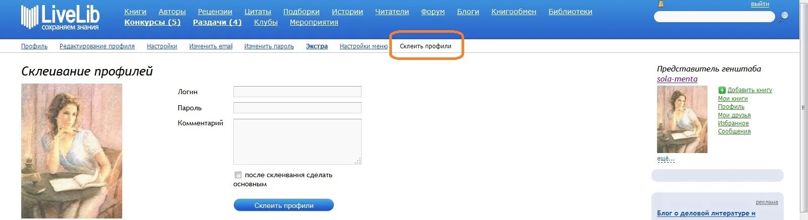 Livelib добавить книгу. Livelib добавить книгу