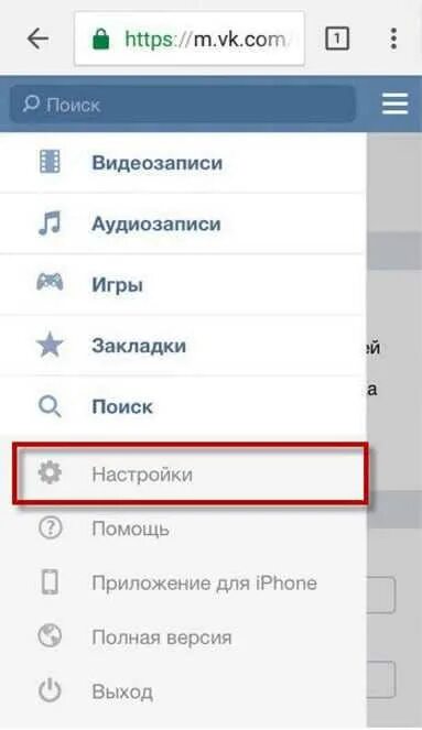 Как удалять сообщения вк на айфоне. Как удалить ВК. Удалить страницу в ВК. Удалить страницу в ВК через телефон. Удалить страницу ВК через приложение.