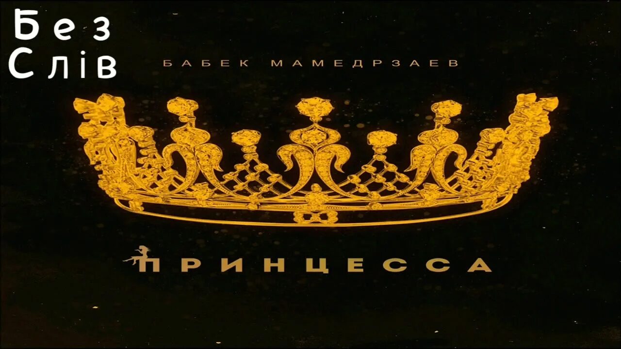 Слушать эй принцесса меньше. Принцесса принцесса тору коно. Кто поет принцесса. Моя принцесса принцесса кто поет. Эй принцесса клип.