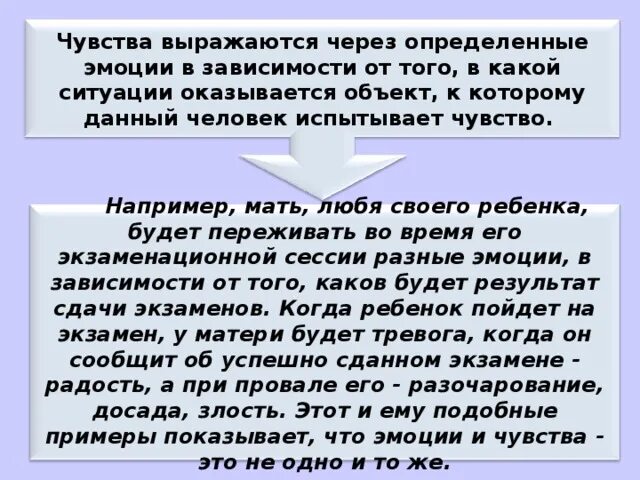 Какие чувства испытывал скрип. Дети испытывающие чувства. Чувства мы выражаем через что. Сочинение какие чувства ты испытываешь к маме. Какие чувства возникнут при встрече с ребенком.