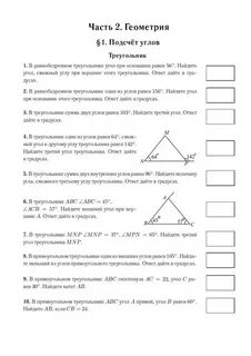 Математика огэ 2025 тренажер алгебра геометрия