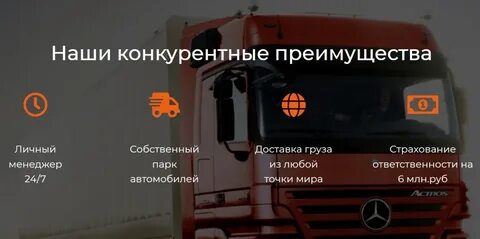 Спектр логистик