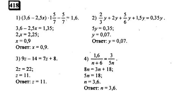 Математика 5 класс стр 80 номер 418. Математика 6 класс Петерсон Дорофеев 2 часть. Математика 6 класс Петерсон 2 часть номер 418. Дорофеев Петерсон решение уравнений 6 класс. Математика 6 класс Дорофеев номер 2.