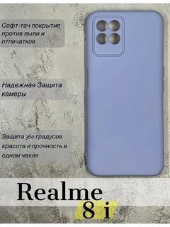 Realme 8 крышка