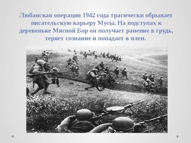 Любанская наступательная операция. Любанская операция 1942. Любанская наступательная операция 1942 года карта. Карта Любанской операции 1942. Любанская операция Волховского фронта.