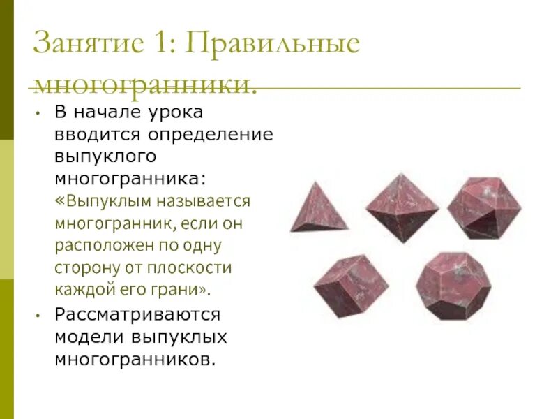 Сколько вершин у выпуклого многогранника