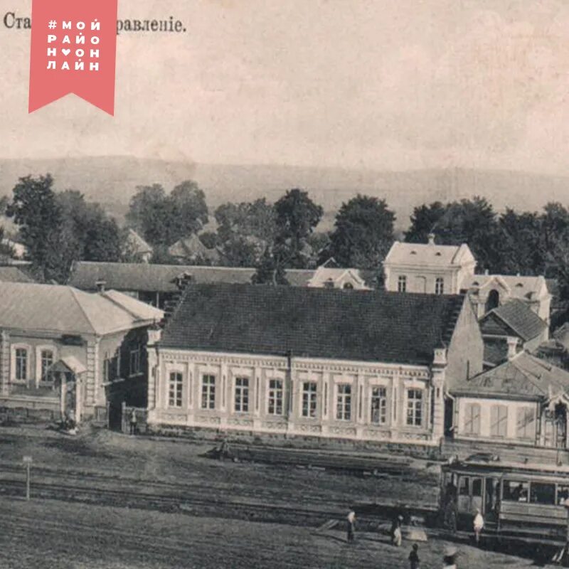 Как называлась центральная площадь станицы пашковской. Станица пашковская краснодарский край история. поселок пашковский краснодар. станция пашковская краснодар. пашковская площадь краснодар.