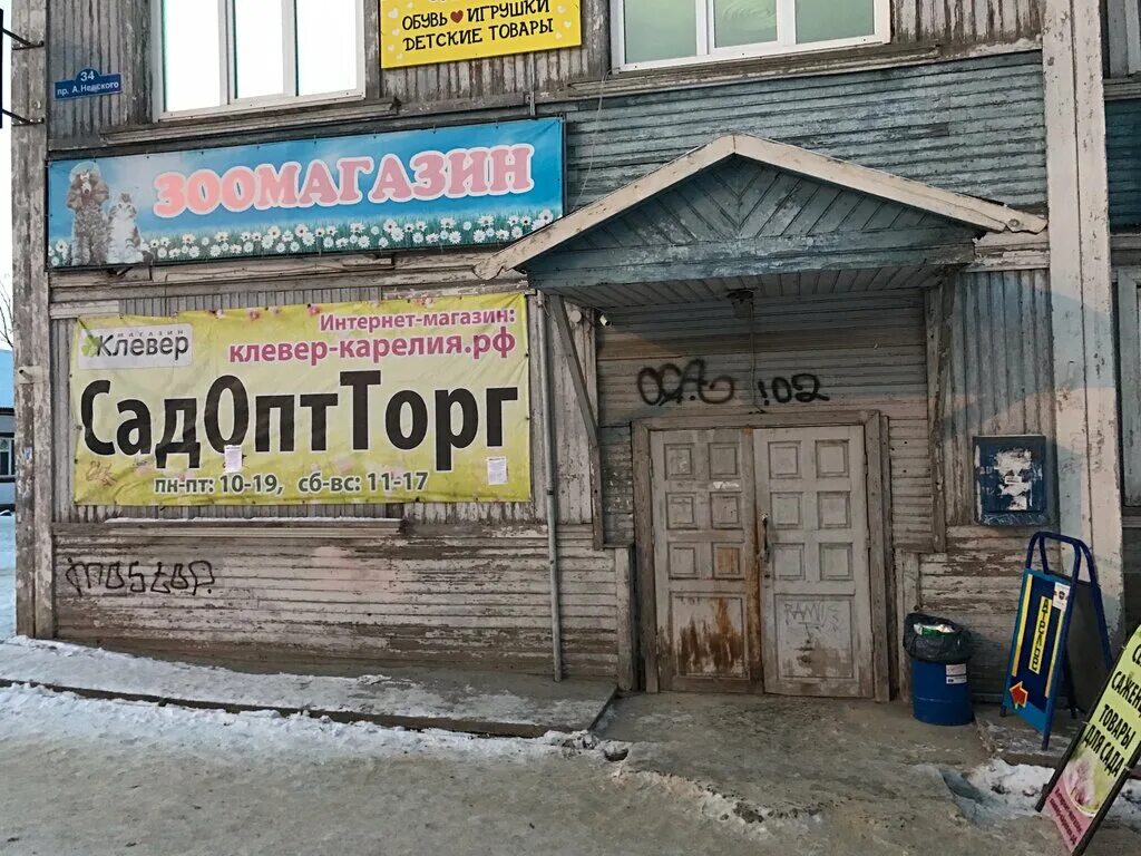 Интернет магазин клевер петрозаводск. Компания клевер фото. Издательство клевер. Ооо клевер трейд. Интернет магазин клевер петрозаводск.