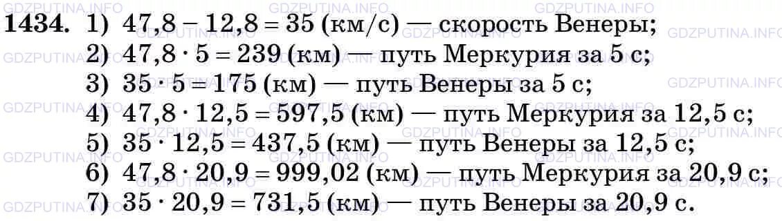 Математика 5 класс номер 1434. Математика 5 класс Виленкин 585.