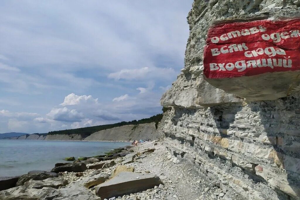 Дивноморск дикий пляж. Пляж голубая бухта дивноморское. натуристский пляж дивноморское.