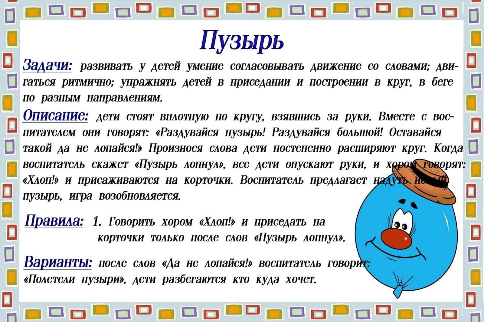 Подвижные игры. Подвижные игры для малышей. Подвижные игры для детей 4-5 лет. Картотека подвижных игр.